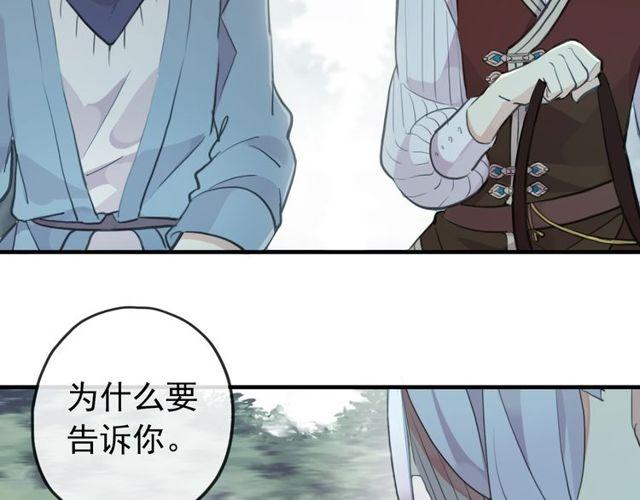 誓约篇 第38话 你是我的信念28