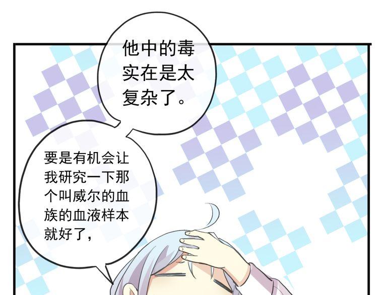 誓约篇 第48话 壁咚VS壁咚35