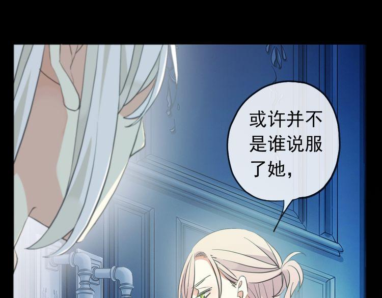 誓约篇 第46话 托付给我吧29