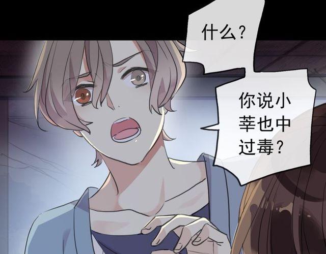 誓约篇 第29话 危机四伏！125