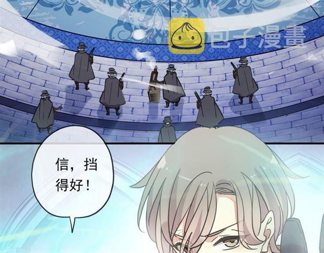 守护篇 第13话 粉碎吧！86