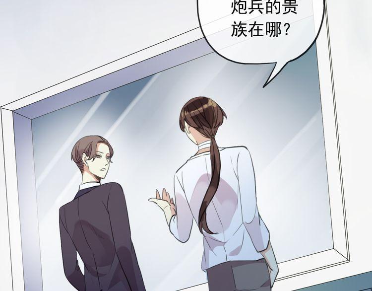 誓约篇 第46话 托付给我吧124
