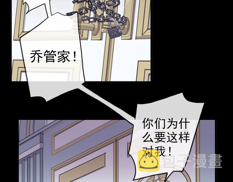 誓约篇 第47话 计中计！71