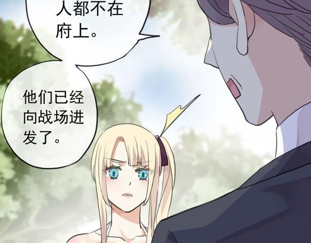 誓约篇 第36话 惊天阴谋85