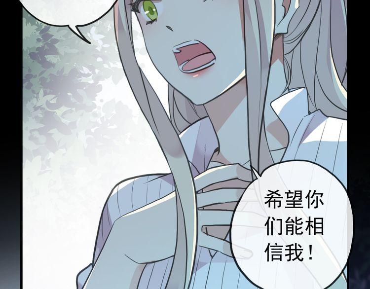 誓约篇 第31话 护驾来迟！89