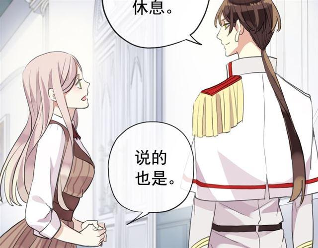 誓约篇 第50话 我只要你负责55