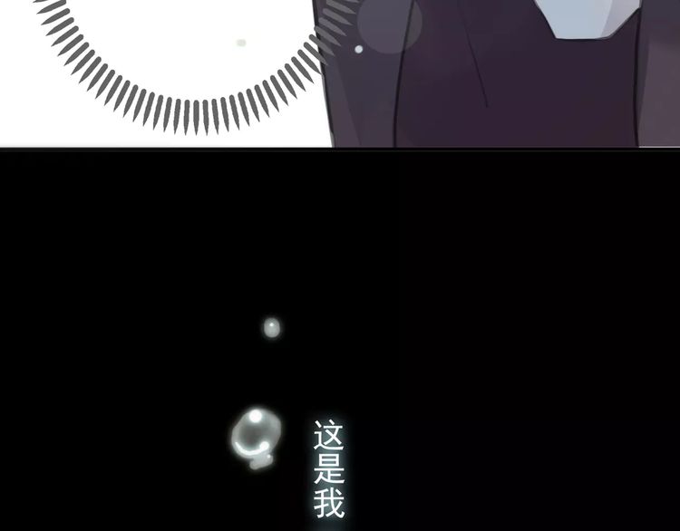 誓约篇 第16话 射向你的箭110