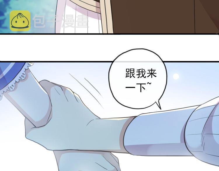 誓约篇 第48话 壁咚VS壁咚22