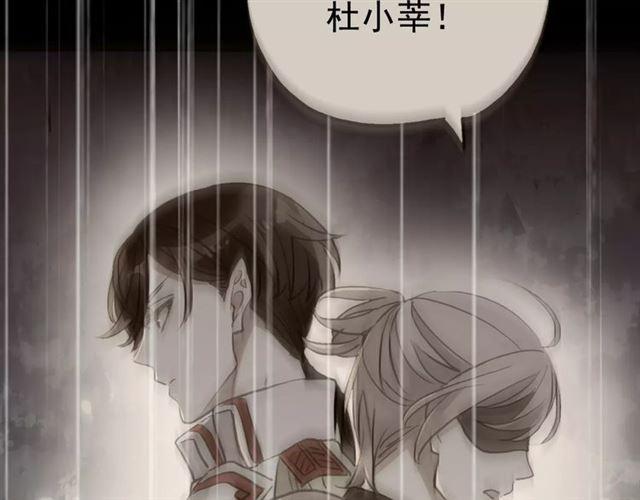 誓约篇 第24话 愿为你折辱9