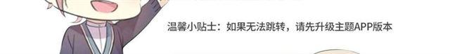 定制手机字体和主题上线啦35