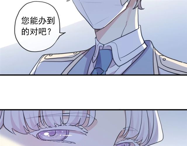 守护篇 第53话 我的条件61
