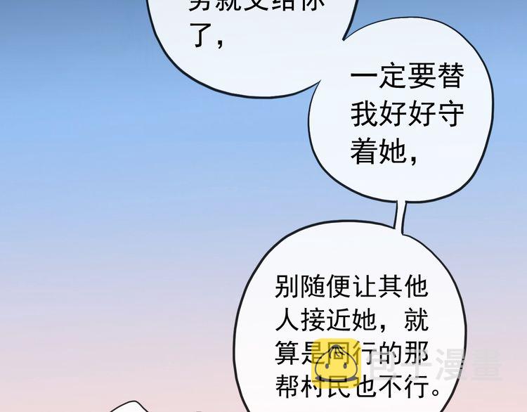 誓约篇 第33话 浪漫宣誓17
