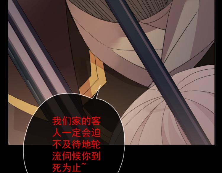 守护篇 第9话 华丽伪装的潜入63