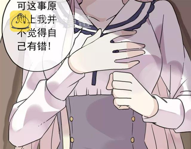 第33话 我是你的什么？46