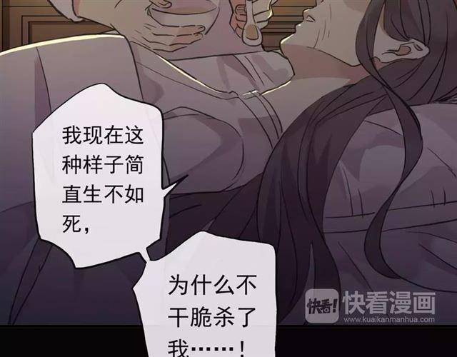 誓约篇 第6话 我必须救你79