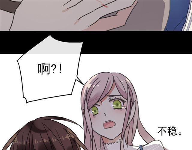 第51话 爱竟变成匕首?!119