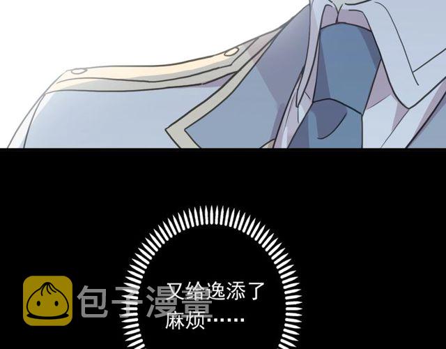 守护篇 第43话 煎熬93
