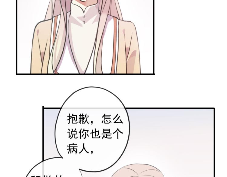 誓约篇 第52话 我被拒绝了？72