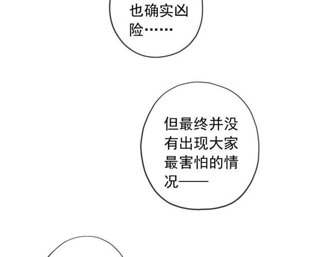 守护篇 第60话 甜美的守护88