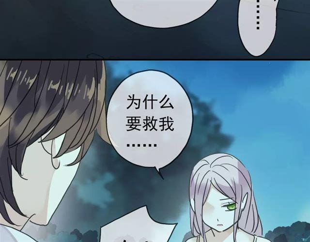 第5话 沉沦的协奏曲67