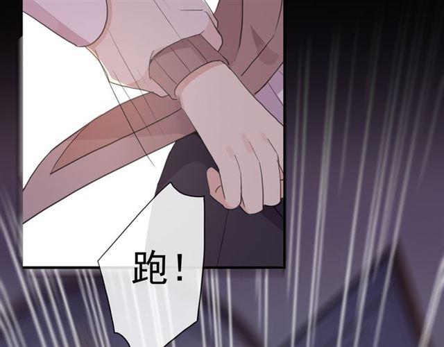 守护篇 第6话 她有危险了！84