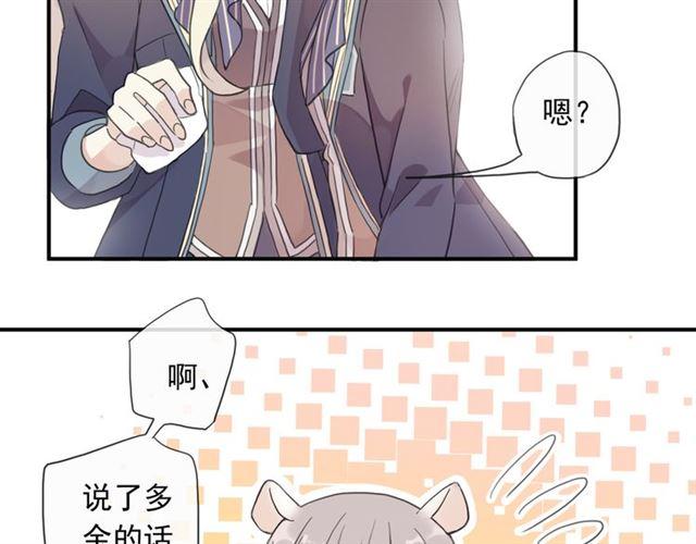 守护篇 第2话 你的戒指呢？87