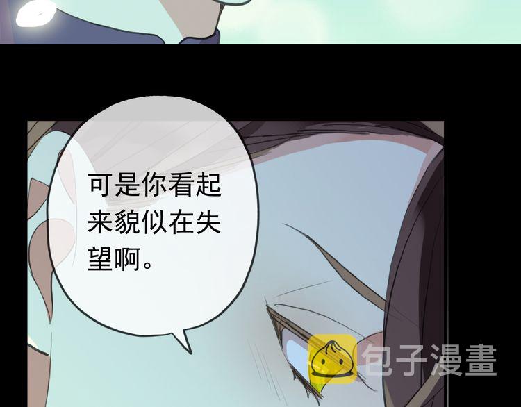 誓约篇 第56话 不许拒绝我！123