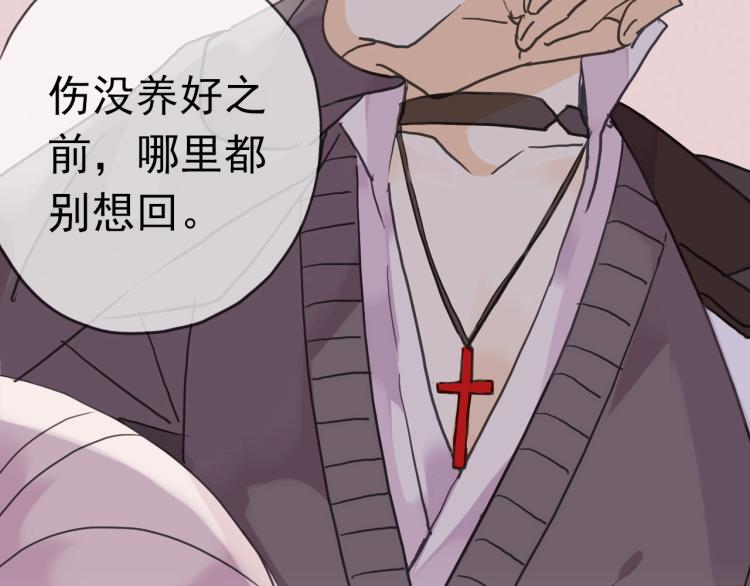 序章 宿命的邂逅21