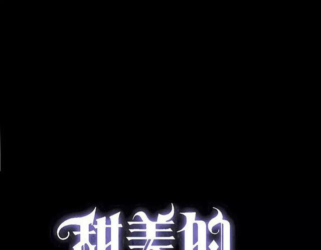 誓约篇 第15话 不想放开你！0