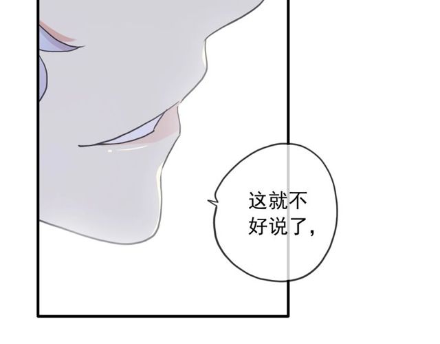 守护篇 第40话 甜蜜陷阱39