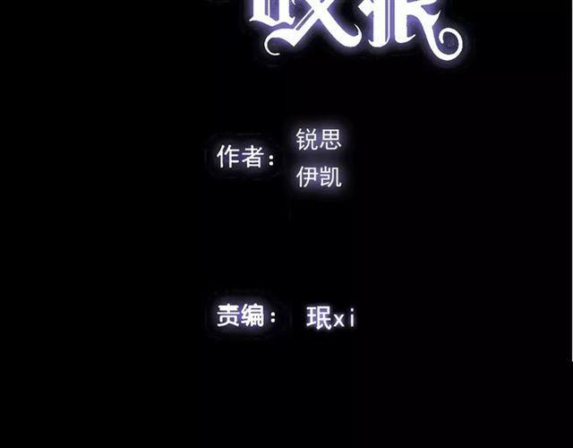 誓约篇 第19话 归心似箭5