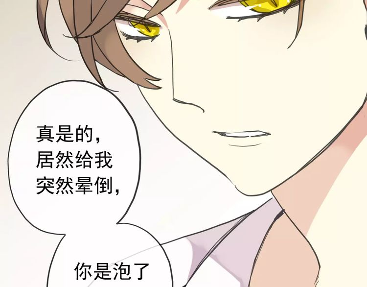 第29话 新的危机？！16