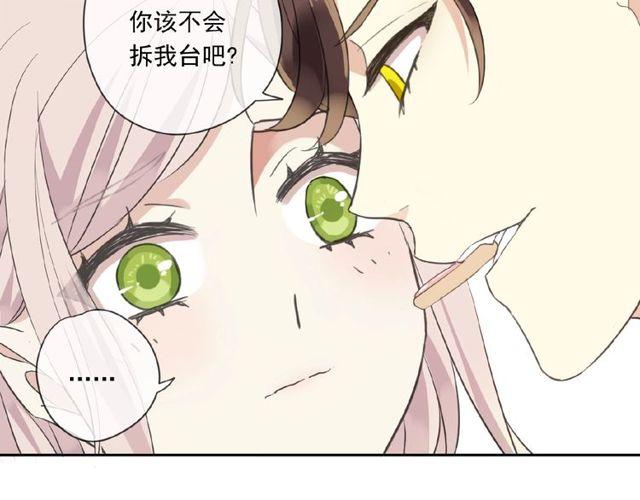 番外篇：学院祭的超甜投喂51