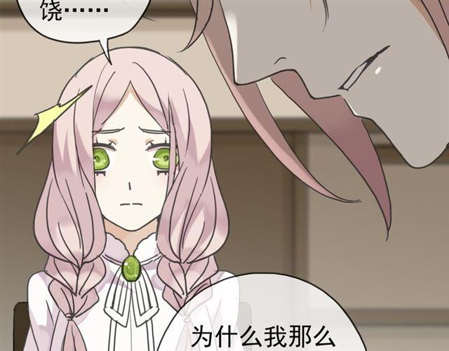第9话 心动的感觉7