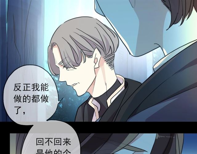 守护篇 第47话 紧紧揪住的心105