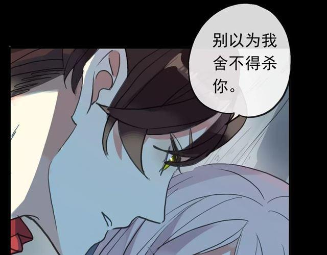 誓约篇 第3话 你到底想我怎样80