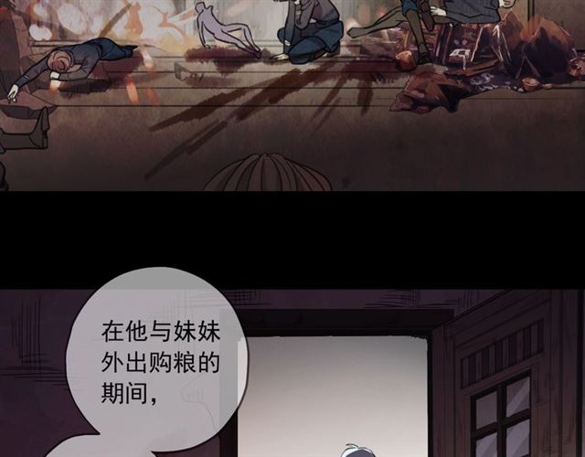 守护篇 第54话 我的故事149