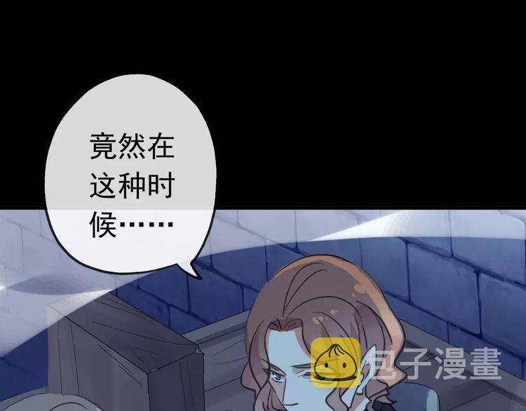 誓约篇 第23话 你究竟是谁？117