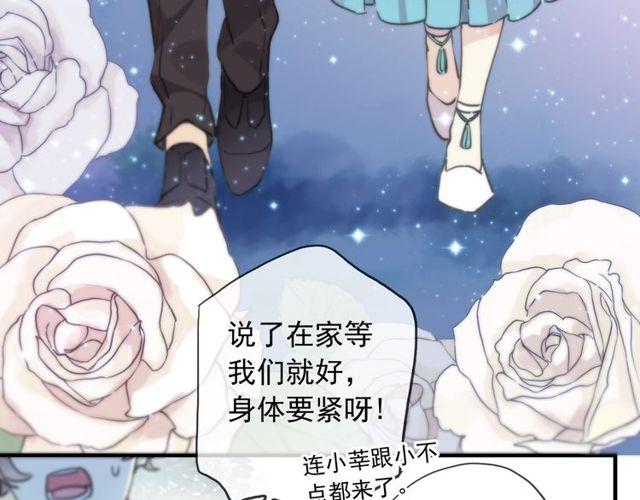 守护篇 第60话 甜美的守护133