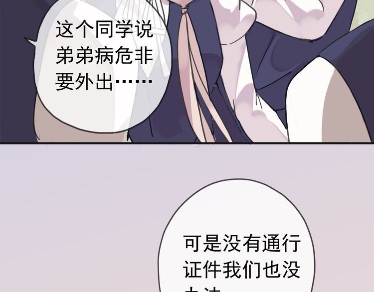 第13话 罪爱的萌芽138