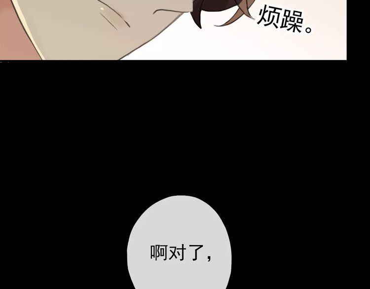 誓约篇 第11话 我在意那句话92