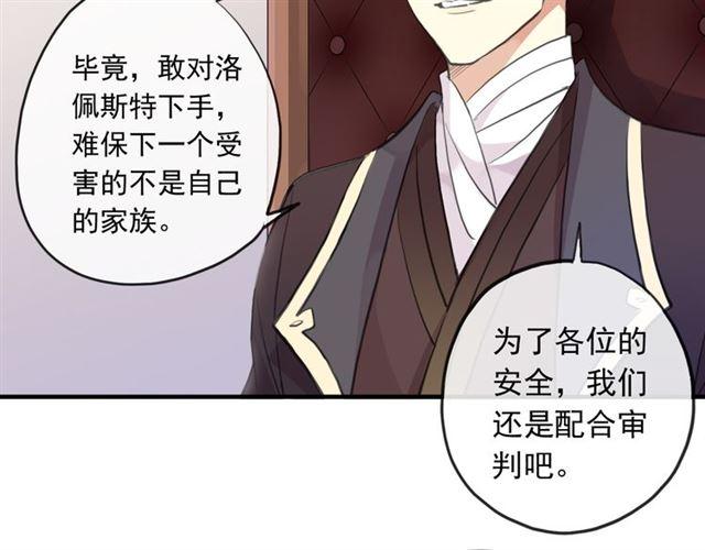 誓约篇 第49话 其实我喜欢你82