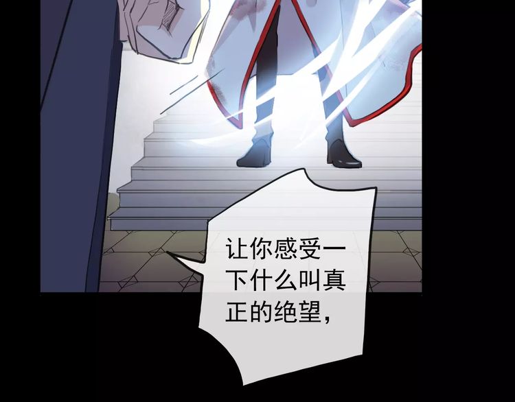 誓约篇 第25话 为爱而战！19