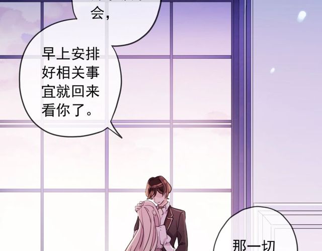 守护篇 第46话 超级惊喜18