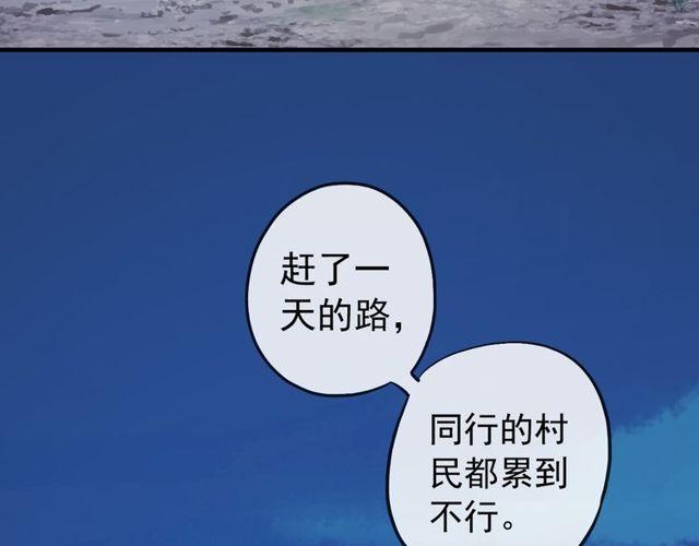 誓约篇 第34话 埋伏！4