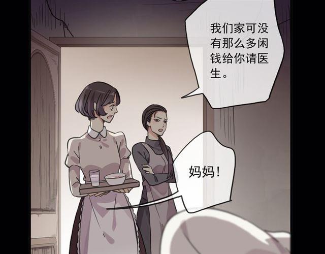 守护篇 第16话 仇恨的种子126