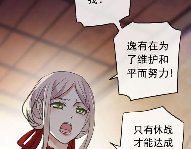 誓约篇 第27话 交易达成！106