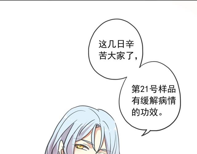 守护篇 第53话 我的条件105
