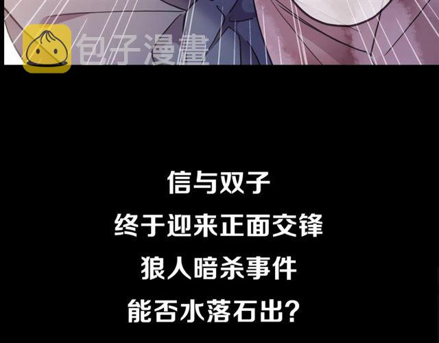 后三话剧情提前看！32