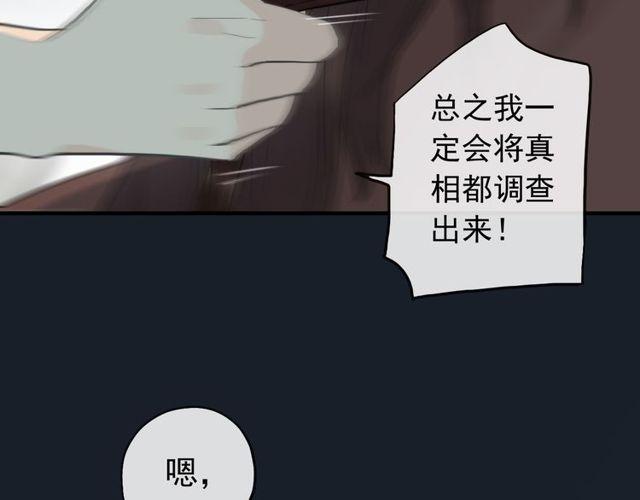 誓约篇 第38话 你是我的信念12